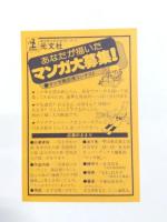 マンガの描き方　似顔絵から長編まで