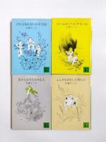 佐藤さとるファンタジー童話集・コロボックル物語　7冊セット