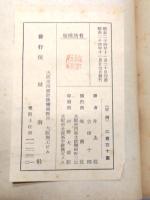 完全なる結婚　生理とその技巧