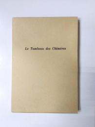 詩集　幻を埋む