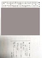 鱧と水仙 　47・48・49・57号　4冊