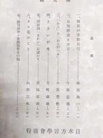 方言研究　第九輯