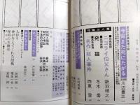 季刊 推理文学　創刊号・1970年初夏特別号・1971年新春特別号 3冊