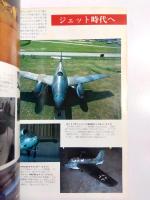 大空は君のもの　犬山ラインパーク航空博パンフレット　歴史に残る傑作戦闘機