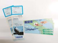 大空は君のもの　犬山ラインパーク航空博パンフレット　歴史に残る傑作戦闘機