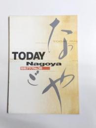 TODAY Nagoya　市政グラフ　No.36