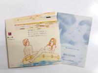 豊かな性生活のために　ニューファミリーライフ