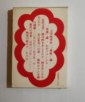 文学的勇気