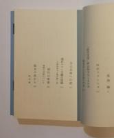 文学的勇気