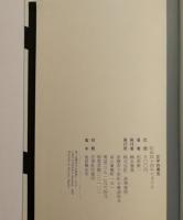 文学的勇気