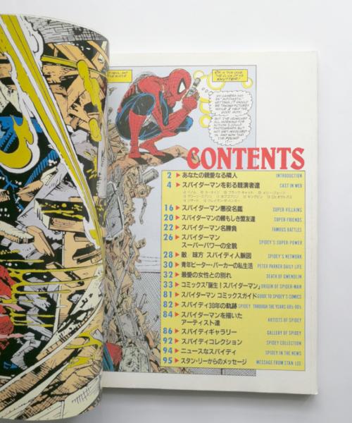 アメイジング スパイダーマン 千机書房 古本 中古本 古書籍の通販は 日本の古本屋 日本の古本屋 アメイジング スパイダーマン 千机書房 古本 中古本 古書籍の通販は 日本の古本屋 日本の古本屋