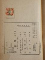 人生劇場　残侠篇