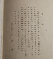 わが歌日記