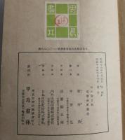 わが歌日記