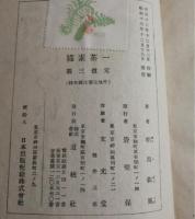 一茶素描