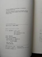 ピカソからゲルニカへ　ある絵画の生成の系譜