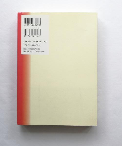 4本のヘミングウェイ 実録・万年筆物語(古山浩一 編) / 古本、中古本 