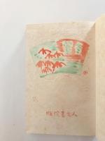 冬鶯