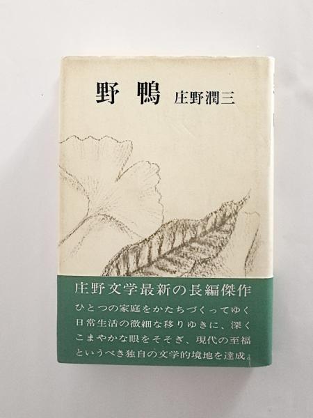 長谷川如是閑評論集 - 岩波書店