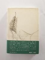 野鴨【送料無料】