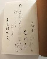 定本宮柊二全歌集