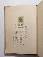 芸術時代 : 美術音楽　(商品頁に画像あり)