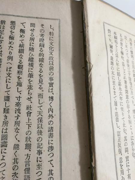 近世風俗図譜 第9巻 /小学館（ペーパーバック）