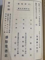 最新珠算精解 : 速成熟達　〈普及版〉