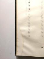 古鏡
