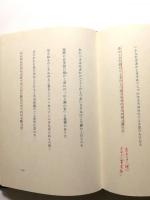 星醒記 : 歌集