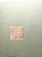 星醒記 : 歌集