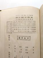 地理教科書附圖 : 外國