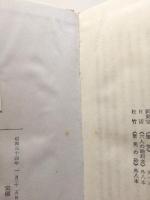 禁断の寝園