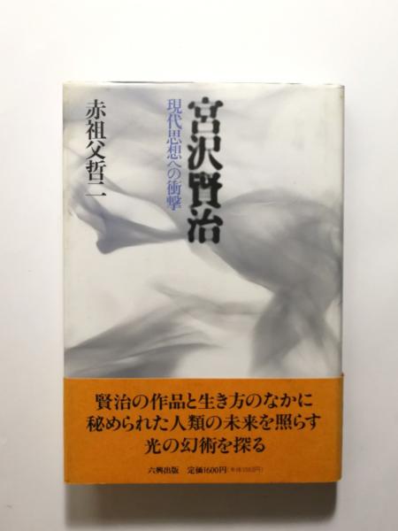 百万塔陀羅尼の研究(中根勝 編著) / 千机書房 / 古本、中古本