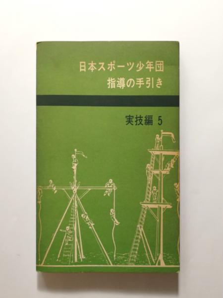 短歌の書き方 短歌書法マニュアル(松橋巨山) / 千机書房 / 古本