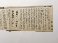 鳶魚江戸学 座談集