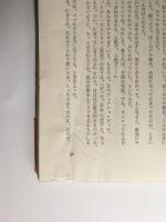 コミマサにっぽん博物誌