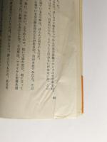 コミマサにっぽん博物誌