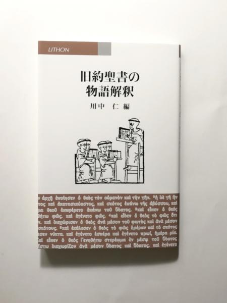 熱い販売 日本説話伝説大事典(志村有弘, 諏訪春雄 編著) / 千机書房 国文学研究