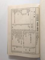 日本名著全集 江戸文藝之部 見出し索引