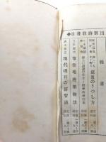 現代一萬歌集