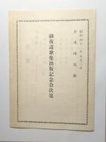 歌集 現身図