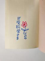 芸渡世 改訂版