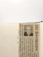 芸渡世 改訂版