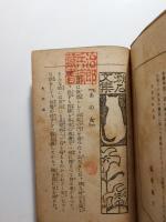 漱石文集