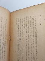 蟹の爪 随筆集