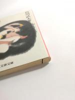 恐婚【送料無料】