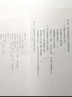 日本の女子高等教育　共学大学女子卒業生の追跡調査報告