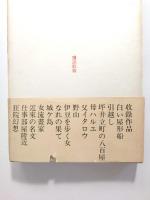 白い屋形船