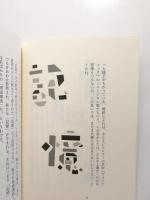 もじを描く